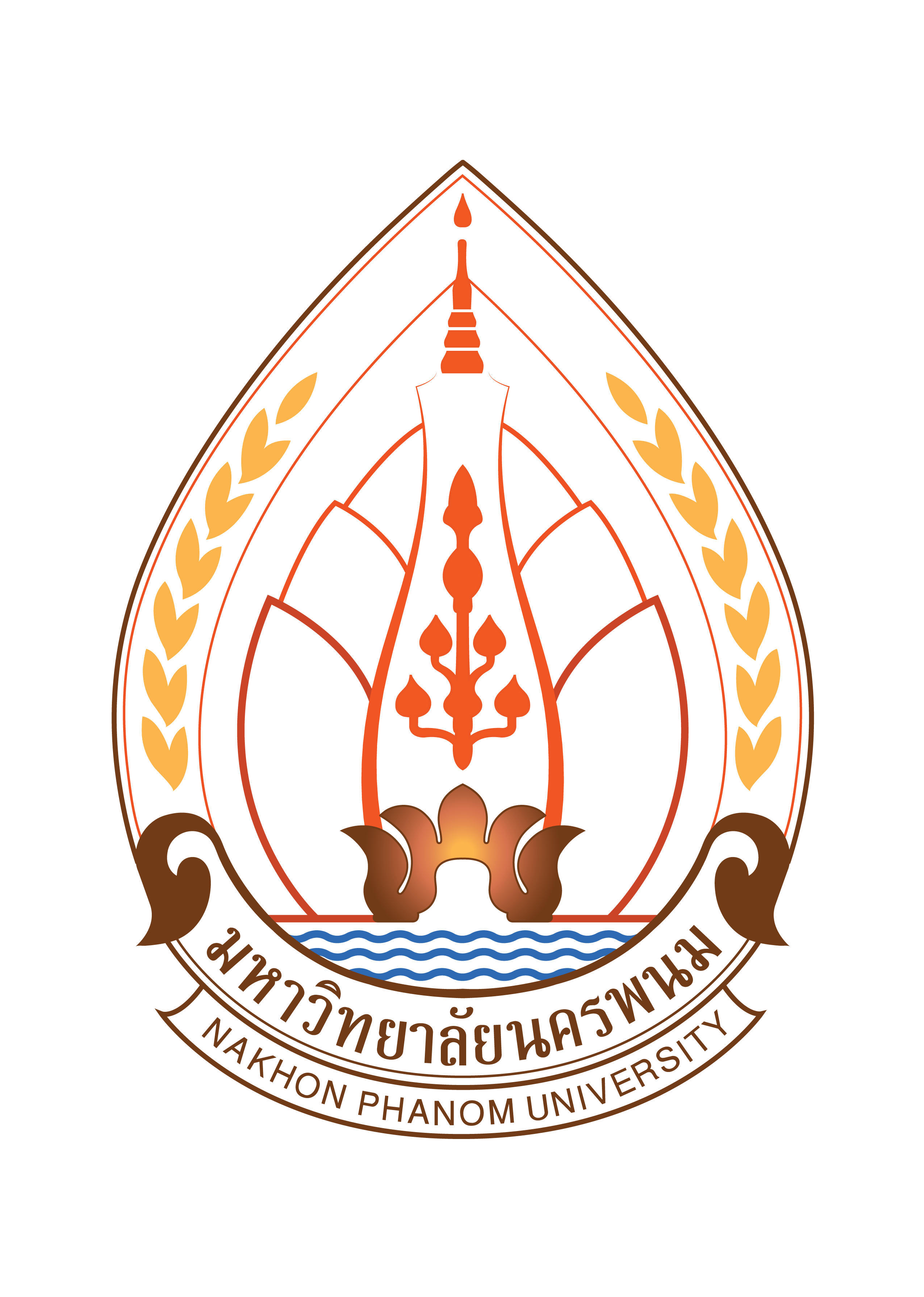 ตรามหาวิทยาลัยนครพนม